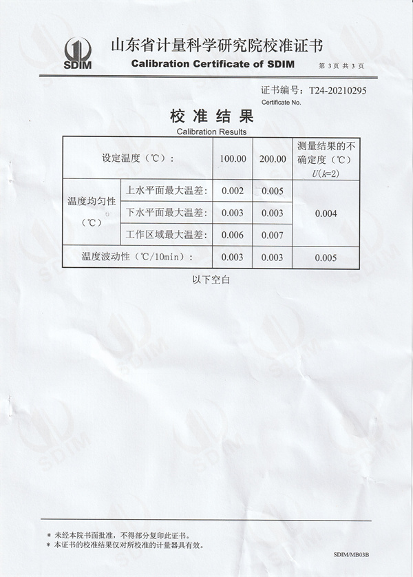 常州普瑞特測溫電線廠快速降溫恒溫油槽校準(zhǔn)證書  (3).jpg