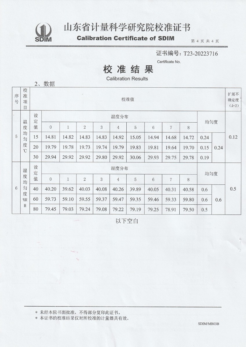 艾康生物技術(shù)（杭州）有限公司溫濕度檢定箱校準(zhǔn)證書(shū) (4).jpg